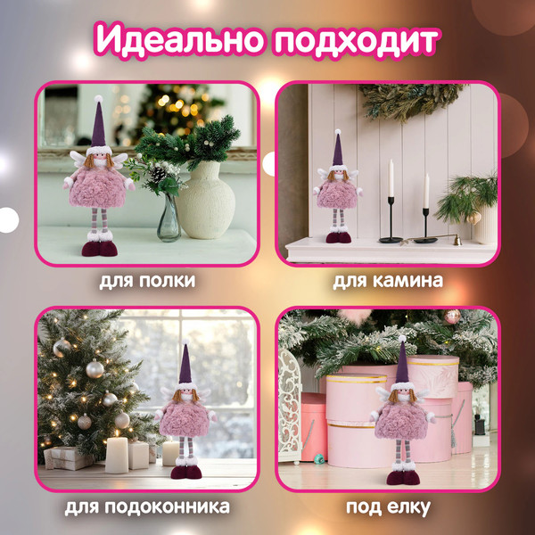 Фигура под елку Золотая сказка В виде феи / 592523