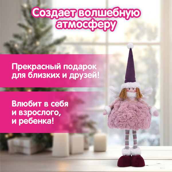 Фигура под елку Золотая сказка В виде феи / 592523