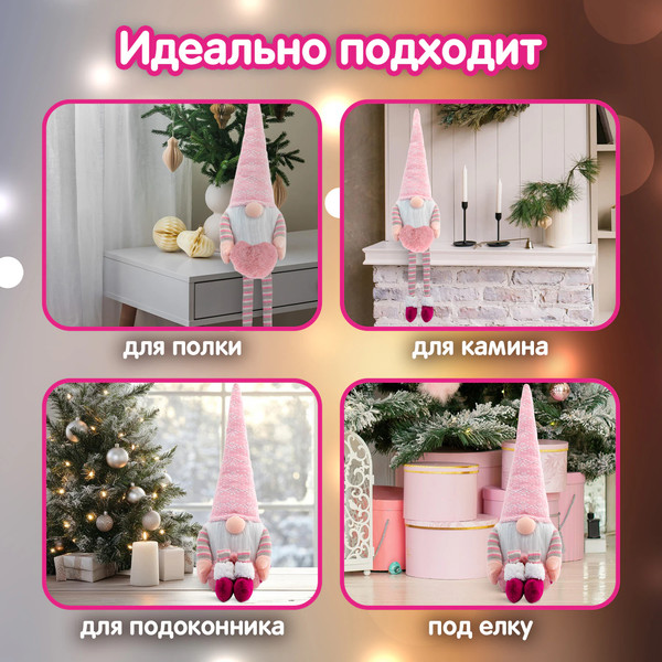 Фигура под елку Золотая сказка В виде гнома / 592524