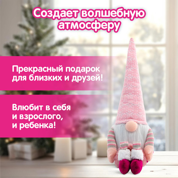 Фигура под елку Золотая сказка В виде гнома / 592524