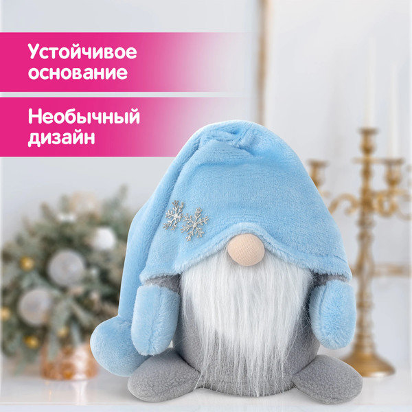 Фигура под елку Золотая сказка В виде гномика / 592525