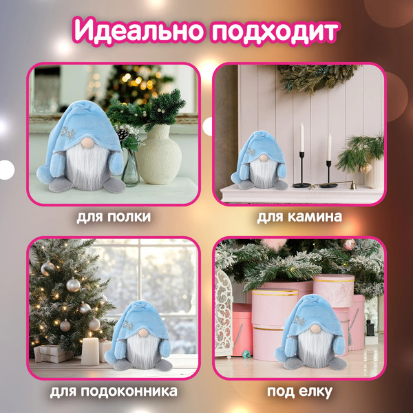 Фигура под елку Золотая сказка В виде гномика / 592525