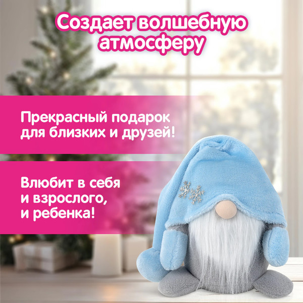 Фигура под елку Золотая сказка В виде гномика / 592525