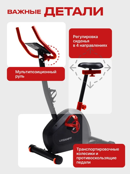 Велотренажер UrbanFit Home Rider с дисплеем / 435625