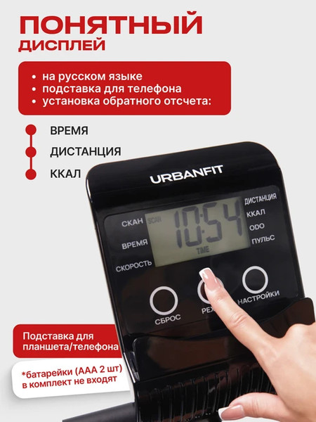 Велотренажер UrbanFit Home Rider с дисплеем / 435625