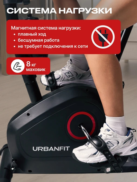 Велотренажер UrbanFit Home Rider с дисплеем / 435625