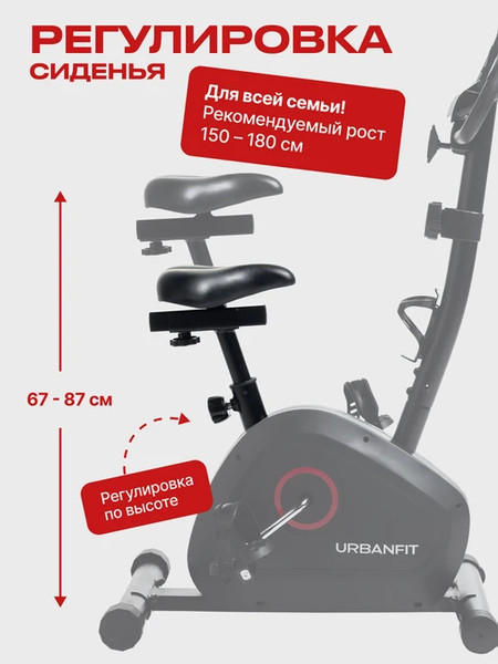 Велотренажер UrbanFit Home Rider с дисплеем / 435625