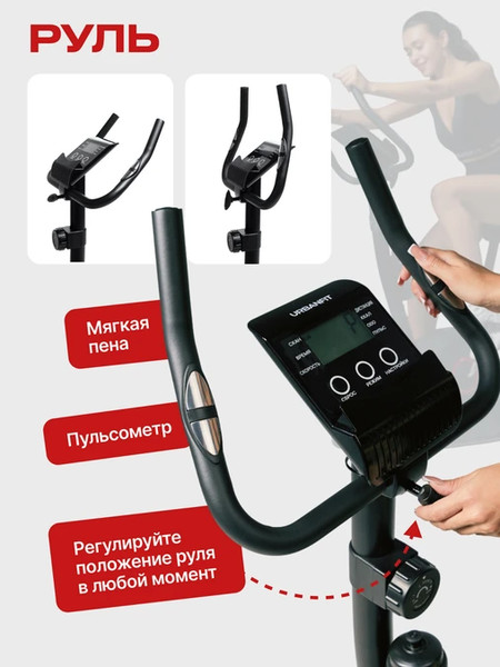 Велотренажер UrbanFit Home Rider с дисплеем / 435625