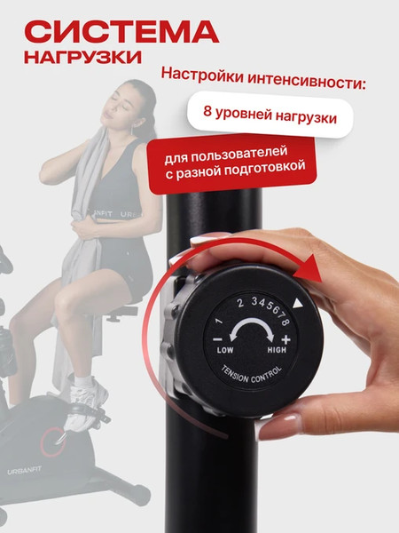 Велотренажер UrbanFit Home Rider с дисплеем / 435625
