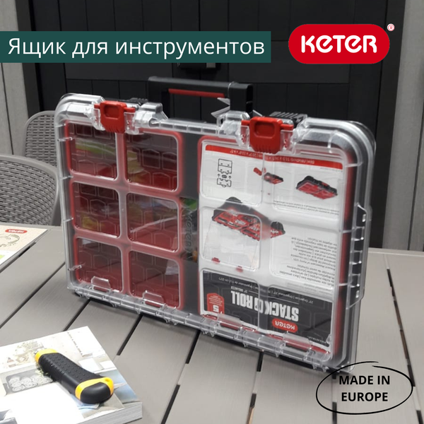 Органайзер для инструментов Keter Stack'n'Roll / 17210772