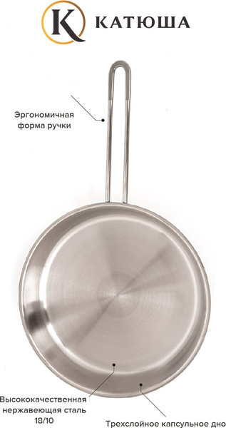 Сковорода КАТЮША Марта 130-200-0