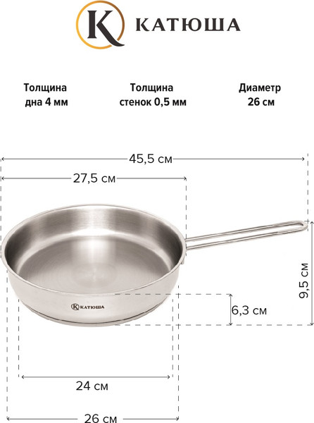 Сковорода КАТЮША Марта 130-260-0