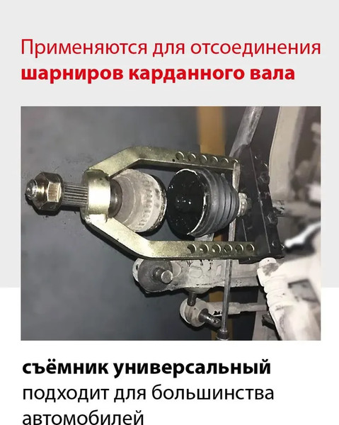 Съемник H-D HDB-HD-06145