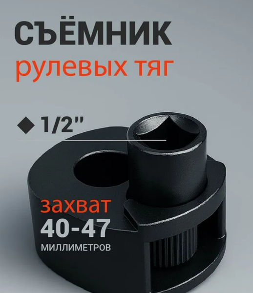 Съемник H-D HDB-HD-061602