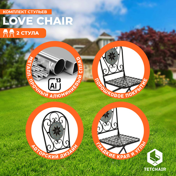 Комплект стульев складных Tetchair Secret De Maison Vicenza