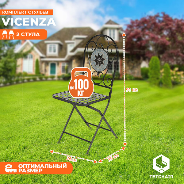 Комплект стульев складных Tetchair Secret De Maison Vicenza