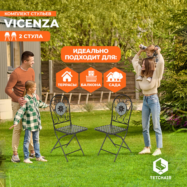 Комплект стульев складных Tetchair Secret De Maison Vicenza