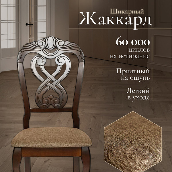 Набор стульев Tetchair Andromeda 47x55.5x107