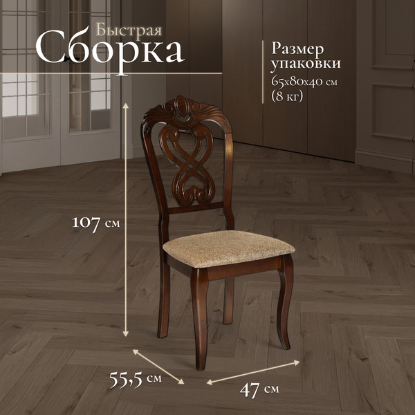 Набор стульев Tetchair Andromeda 47x55.5x107