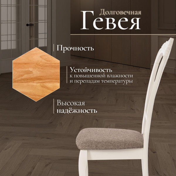 Набор стульев Tetchair Andromeda 47x55.5x107