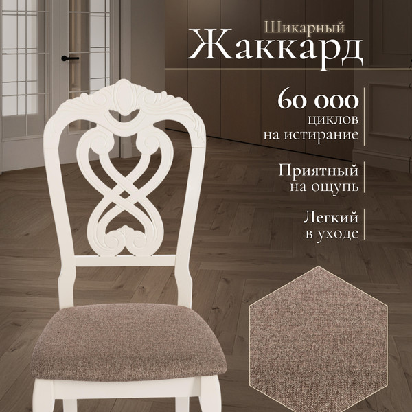 Набор стульев Tetchair Andromeda 47x55.5x107