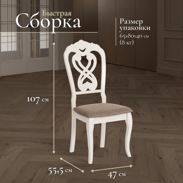 Набор стульев Tetchair Andromeda 47x55.5x107