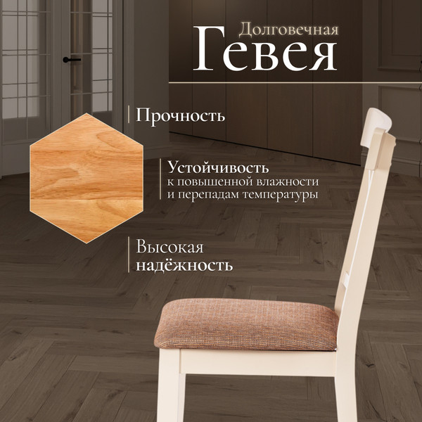 Набор стульев Tetchair Golfi 2