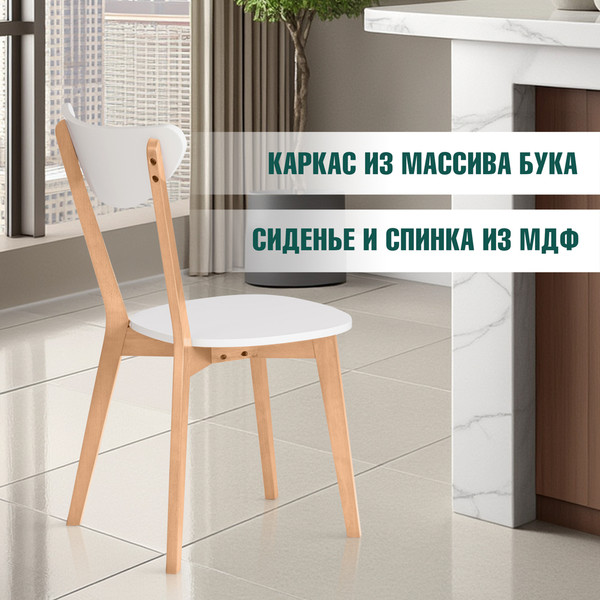 Набор стульев Tetchair Maxi жесткое сидение