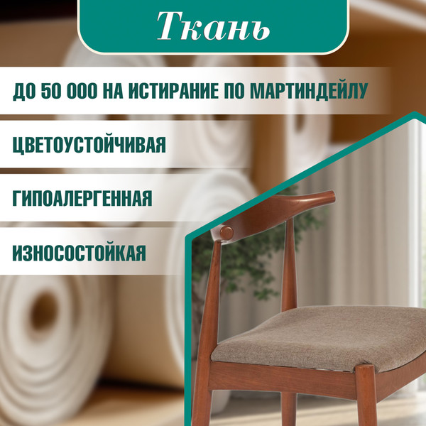 Набор стульев Tetchair Bull мягкое сиденье