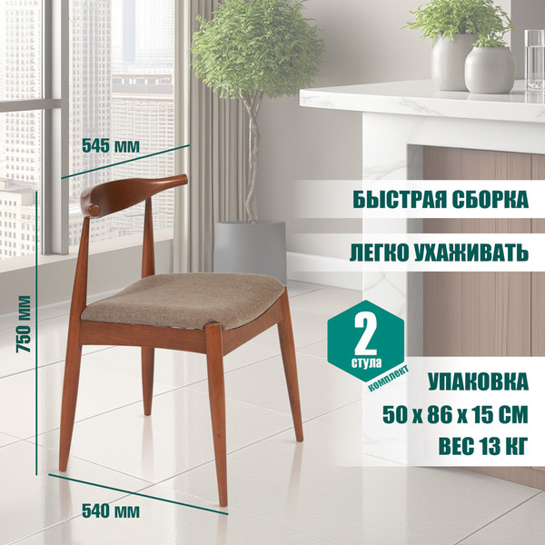 Набор стульев Tetchair Bull мягкое сиденье