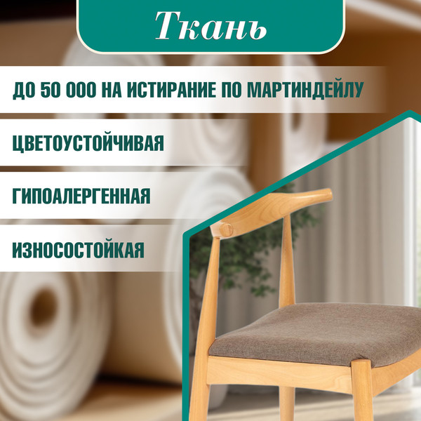 Набор стульев Tetchair Bull мягкое сиденье