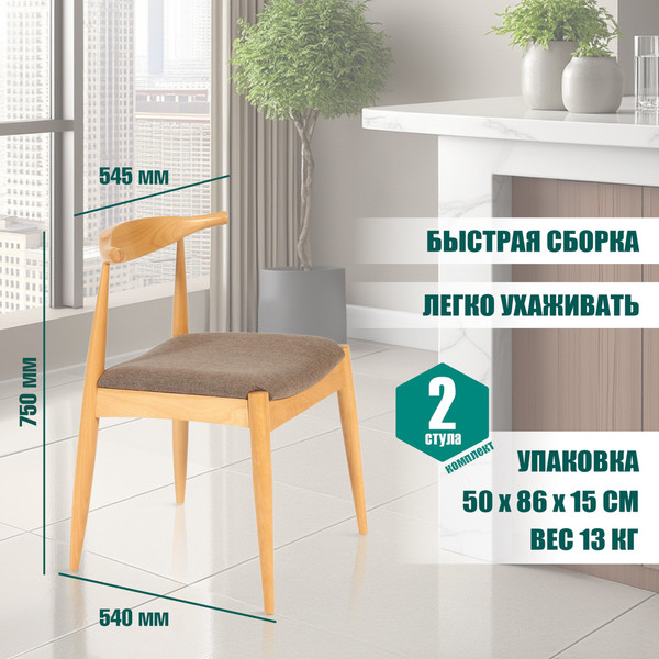 Набор стульев Tetchair Bull мягкое сиденье