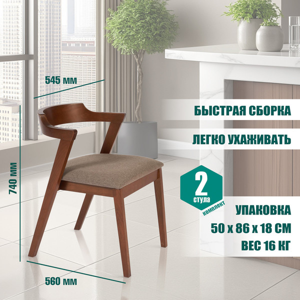 Набор стульев Tetchair Versa мягкое сиденье