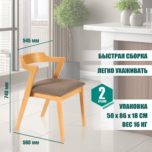 Набор стульев Tetchair Versa мягкое сиденье