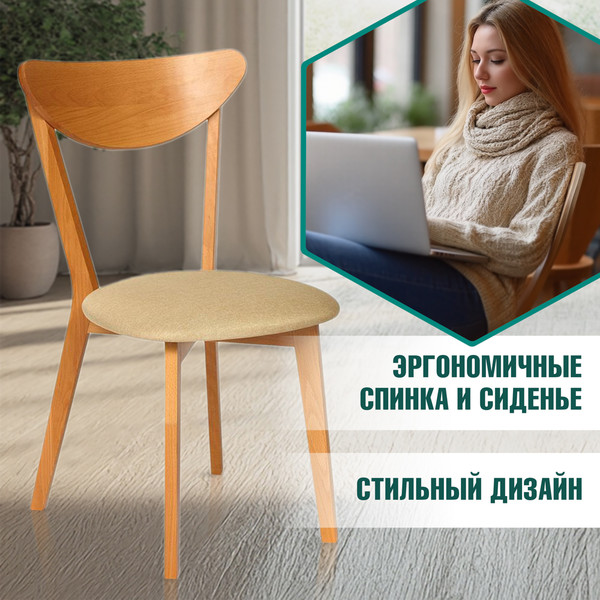 Набор стульев Tetchair Maxi мягкое сиденье