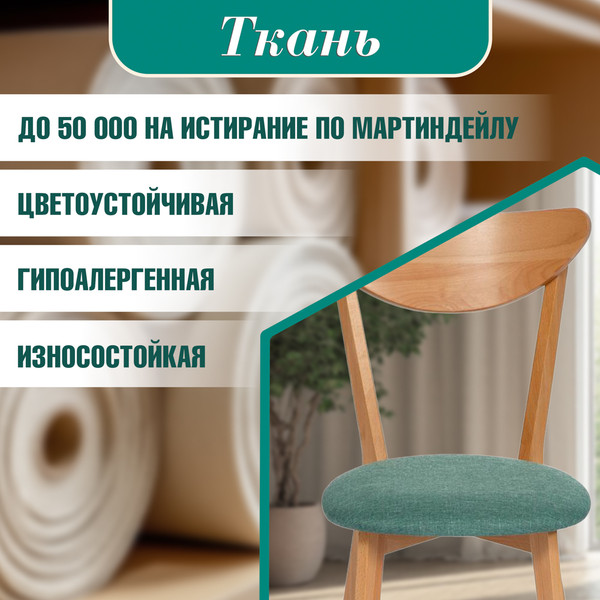 Набор стульев Tetchair Maxi мягкое сиденье