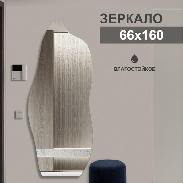 Зеркало Алмаз-Люкс А-057