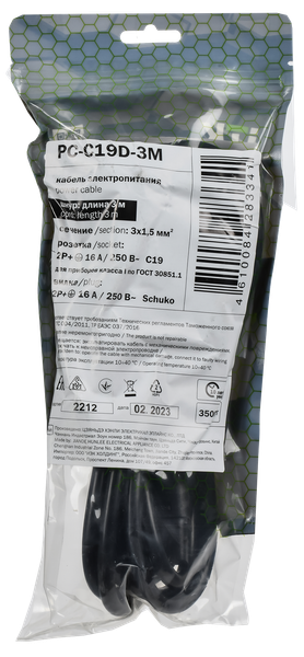 Кабель ITK PC-C19D-3M