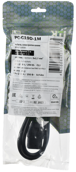 Кабель ITK PC-C19D-1M