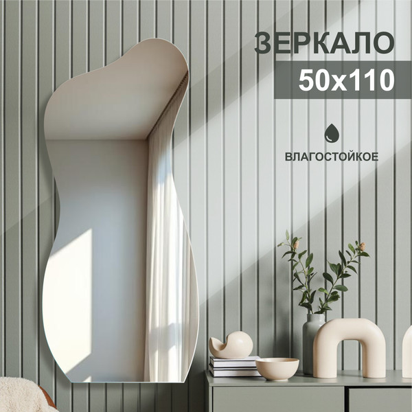 Зеркало Алмаз-Люкс А-058