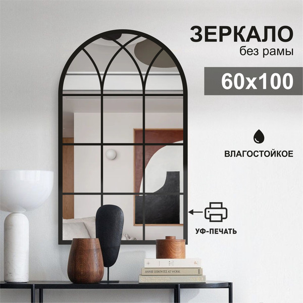 Зеркало Алмаз-Люкс Д-107