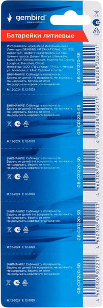 Комплект батареек Gembird GB-CR1220-5B