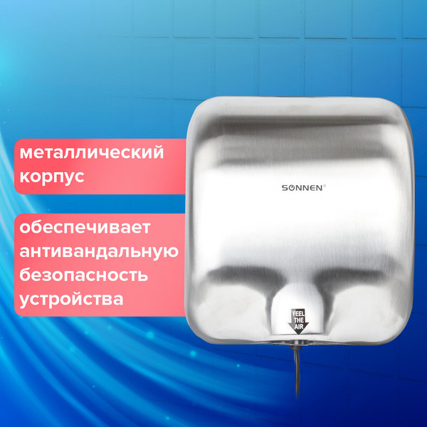 Сушилка для рук Sonnen HD-999 / 604746