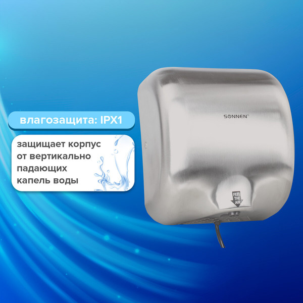 Сушилка для рук Sonnen HD-999 / 604746