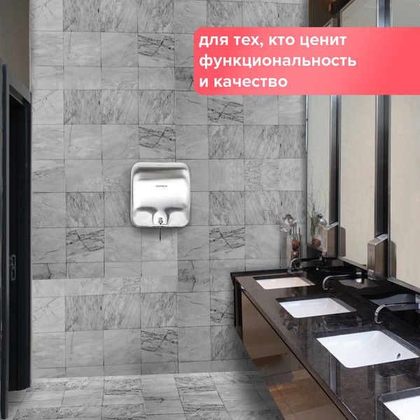 Сушилка для рук Sonnen HD-999 / 604746