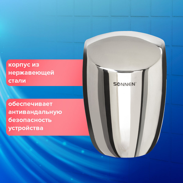 Сушилка для рук Sonnen HD-777 / 604748