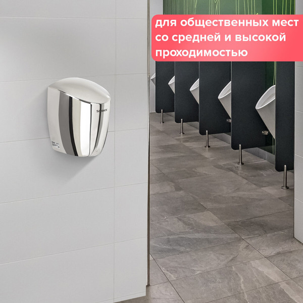 Сушилка для рук Sonnen HD-777 / 604748