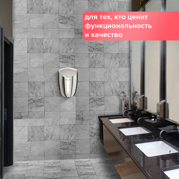 Сушилка для рук Sonnen HD-777 / 604748