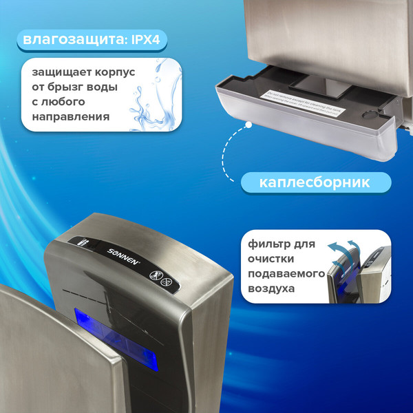 Сушилка для рук Sonnen K7 / 604750