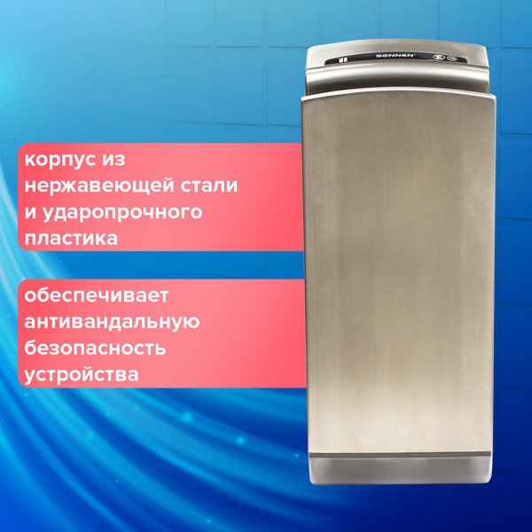 Сушилка для рук Sonnen K7 / 604750